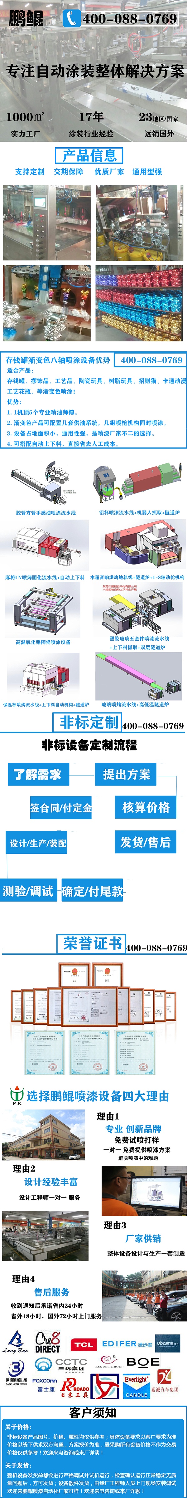 存钱罐渐变色八轴喷涂设备