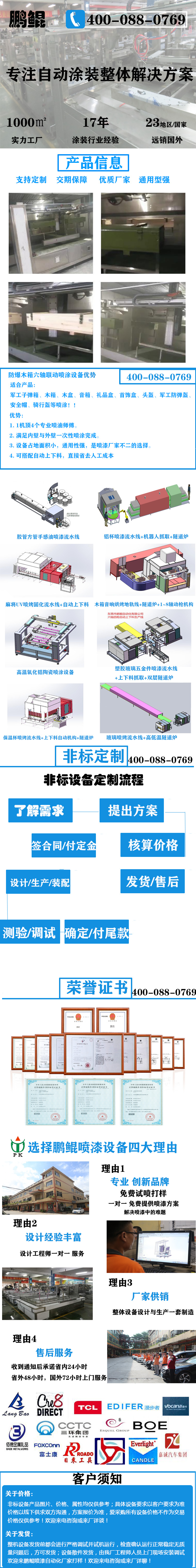 防爆木箱六轴联动喷涂设备