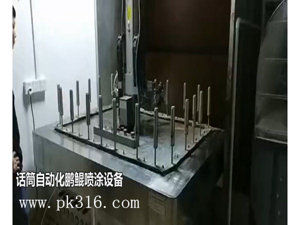 话筒自动喷涂线的整机操作要求